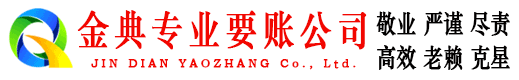 越城收账公司